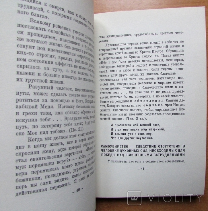 Павел Рогозин. Прыжок в Ад. Сан-Франциско: Изд-е автора, 1956. - 123 с., photo number 7