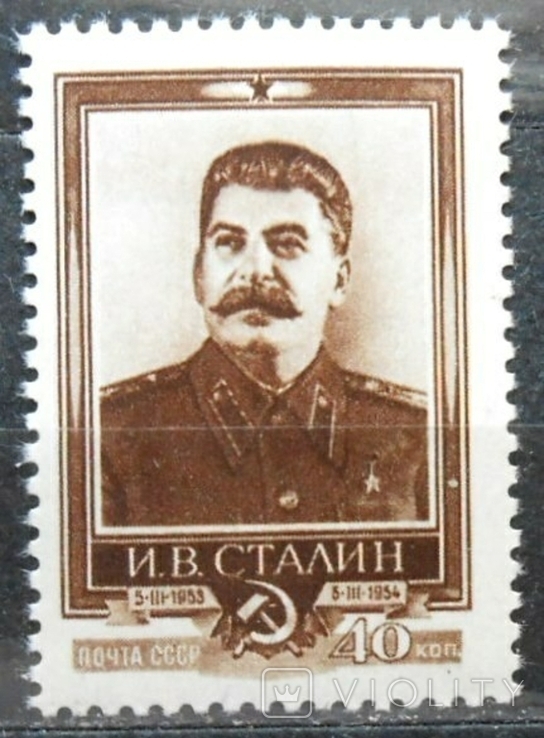 1954 г. И.В. Сталин Греб. 12,5*12 (**) Загорский 1667 А