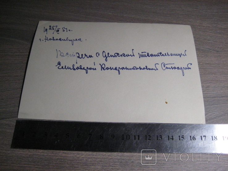 Встреча с детской писательницей Е.К. Стюарт г. Новосибирск СССР 1954 г., фото №3