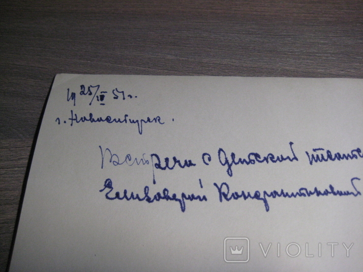 Встреча с детской писательницей Е.К. Стюарт г. Новосибирск СССР 1954 г., фото №4