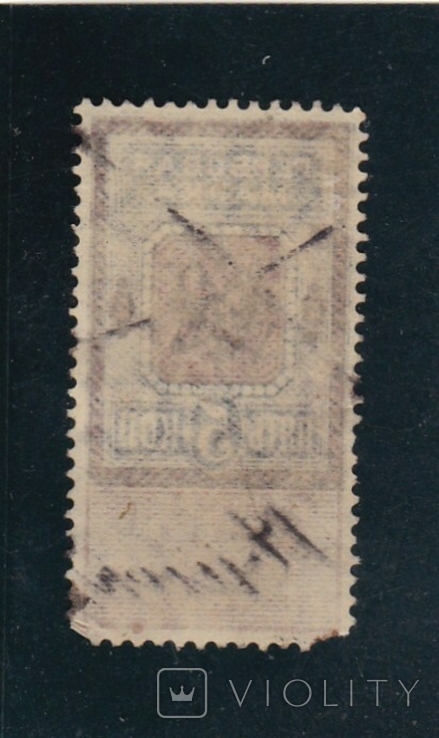 5 копійок марки 1887 року., фото №3