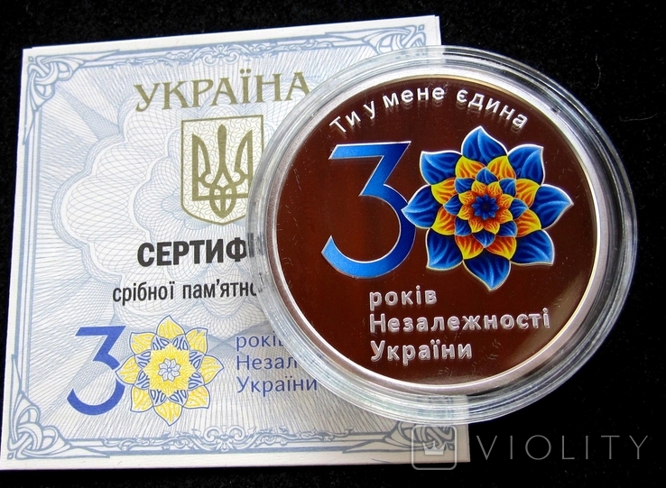 10 грн 2021 р. До 30 -річчя незалежності України, photo number 3