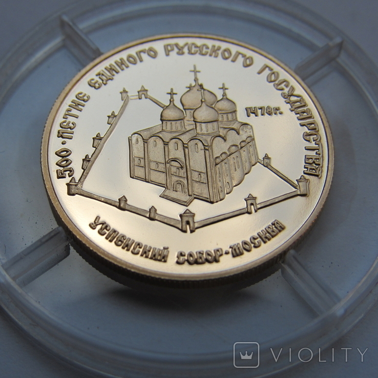 50 рублей 1989 г. Успенский собор (PROOF), photo number 2
