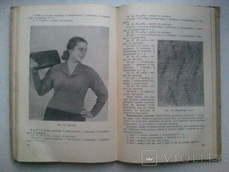 Вязание на спицах. 1958 г., фото №6