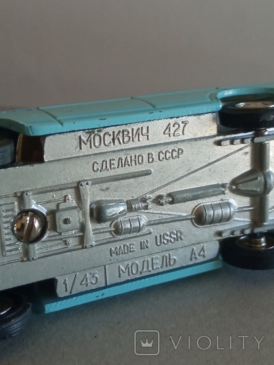 Модель Москвич 427 1\43 Ссср, фото №10