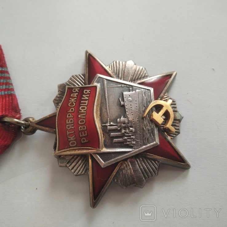 Орден Октябрьской революции № 79076, photo number 4