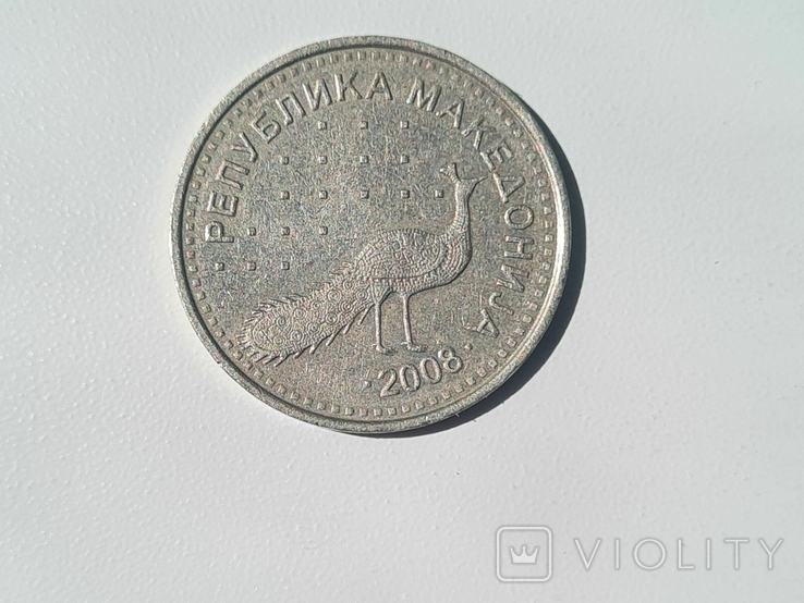 Македония 10 динаров 2008, фото №3
