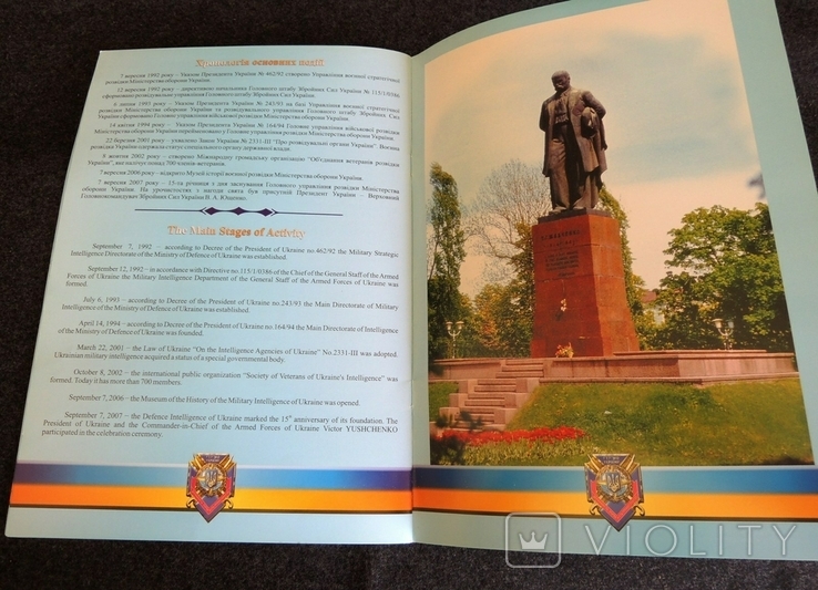 Буклет ГУР МО Украины, фото №8