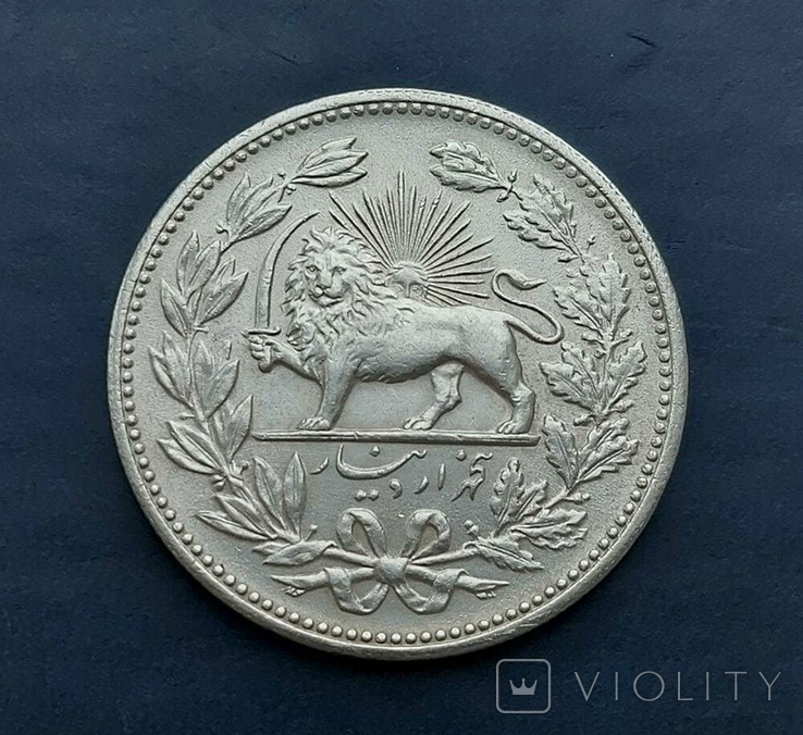 Срібні 5000 динар 1320 (1902) (0.900, 22.93г), Іран