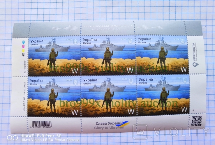6pcs original W international Stamps Russian warship go to... and "Glory to Ukraine", photo number 4