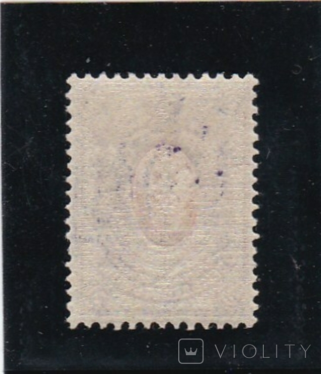 Ukraine. Trident on the stamp of 70 kopecks. Tsarist Russia., photo number 3