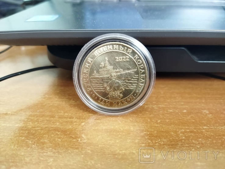 Сувенірна монета Русский военный корабль..., photo number 6