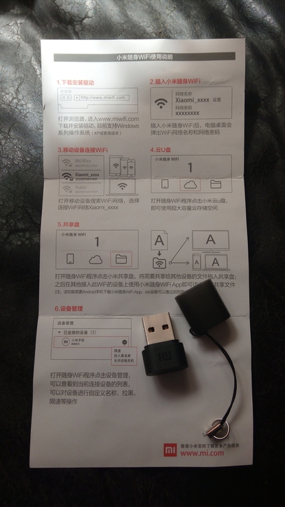 USB wi-fi adapter Xiaomi