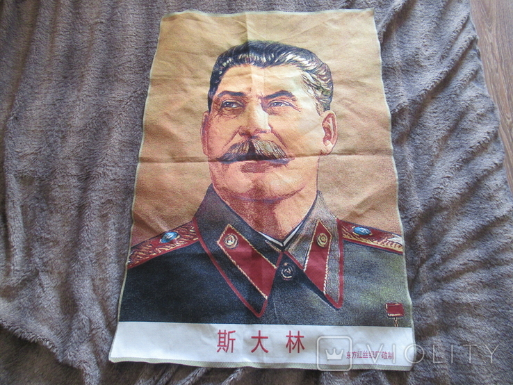 Коврик Сталин Китай, фото №2