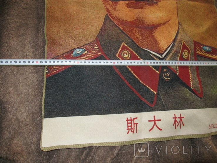 Коврик Сталин Китай, фото №7