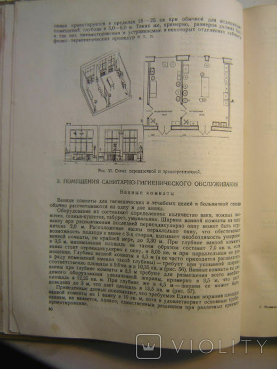 Medical and sanitary construction.1936. A guide for doctors and architects., photo number 6