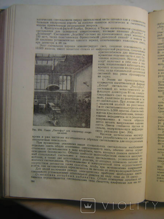 Medical and sanitary construction.1936. A guide for doctors and architects., photo number 8