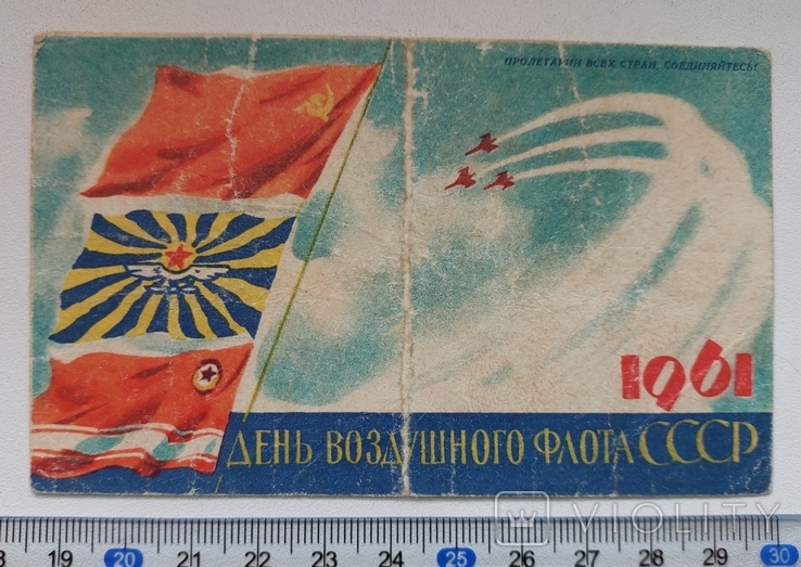 Билет на парад День воздушного флота СССР 1961 москва Аэродром Тушино, фото №2