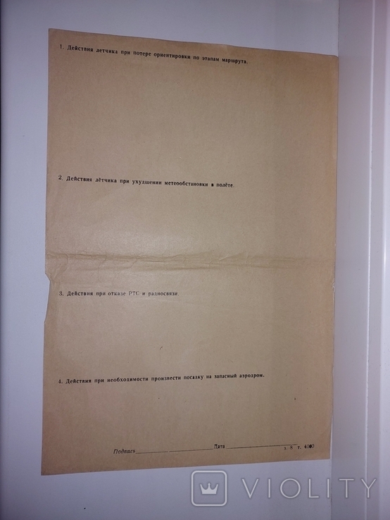 Документы курсанта штурман (самолет ИЛ-28) военное училище СССР, фото №7