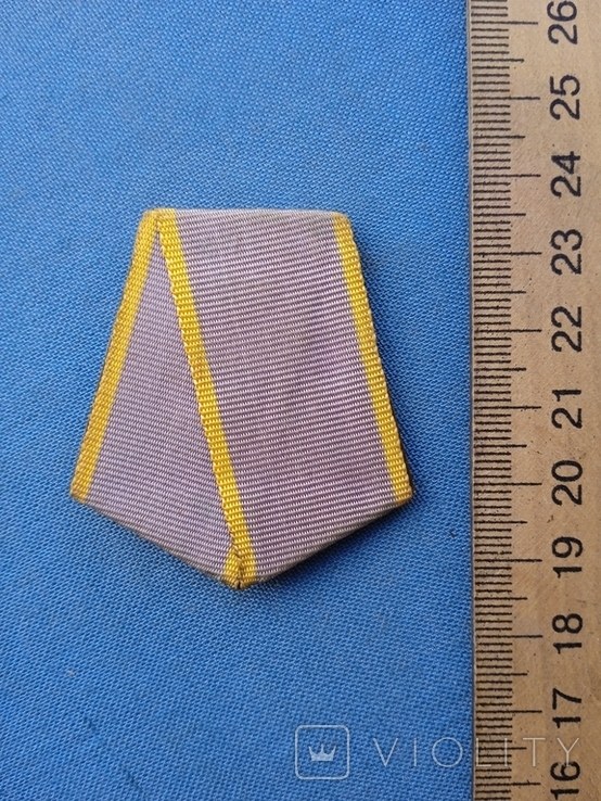 Колодка латунная с лентой от Медаль За трудовое отличие, фото №7