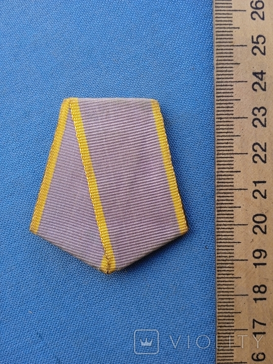 Колодка латунная с лентой от Медаль За трудовое отличие, фото №8