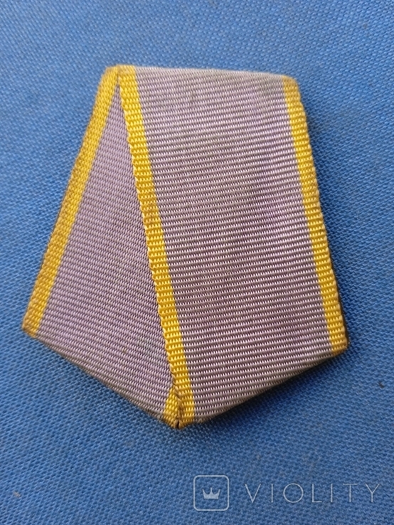 Колодка латунная с лентой от Медаль За трудовое отличие, фото №9