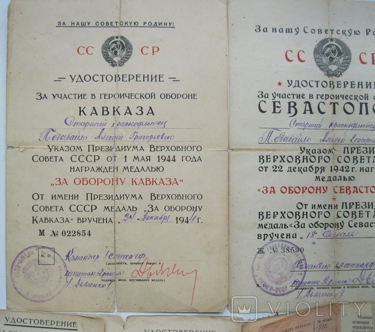 Документы на медаль Ушакова, за оборону Севастополя и Кавказа, фото №3