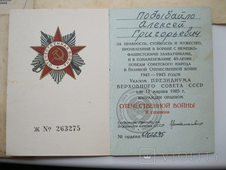 Документы на медаль Ушакова, за оборону Севастополя и Кавказа, фото №6