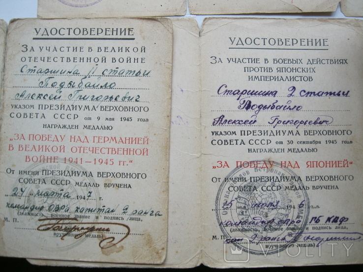 Документы на медаль Ушакова, за оборону Севастополя и Кавказа, фото №8