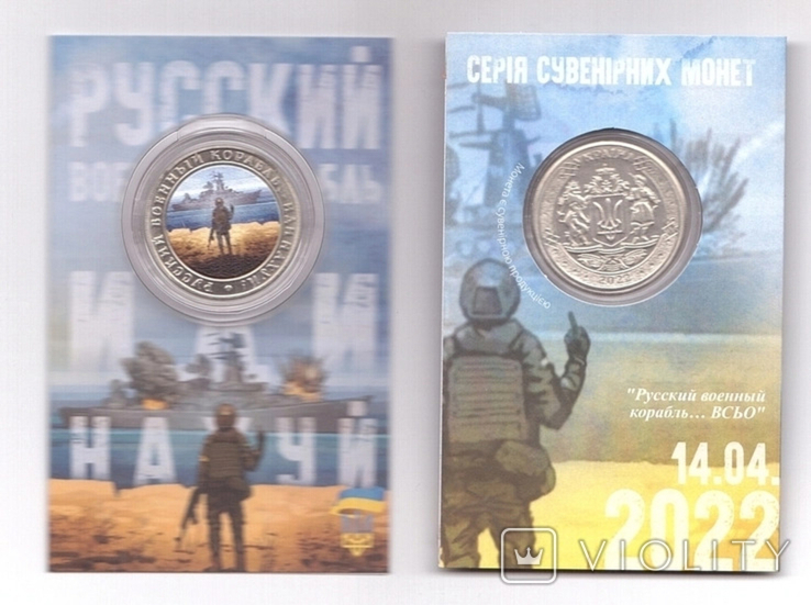 Ukraine Украина - 5 Karbovantsev 2022 - Русский военный корабль идет.. - Сувенирная монета