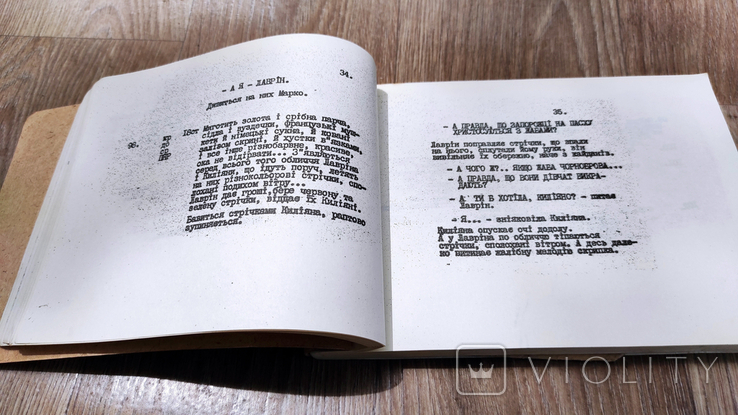 Сценарій кінофільма "Яса" /Чорна долина/ режисер Борис Шиленко, фото №4