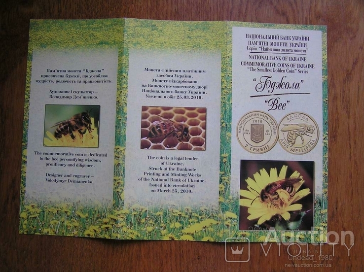 Буклет до золотої монети "Бджола" 2010 рік
