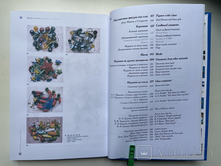 Гид каталог Елочные украшения 1936 - 1970 гг. твердый переплет РЕПРИНТ, фото №9
