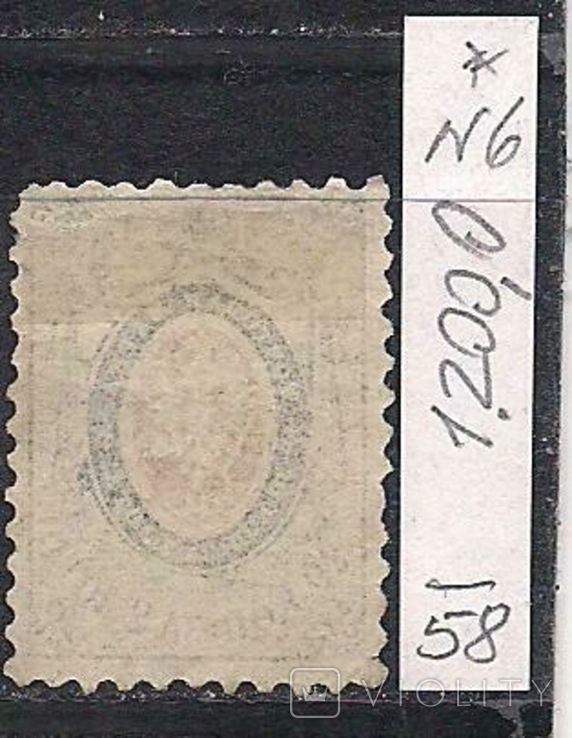 Россия*, 1858 г., первые марки, марка № 6, фото №3