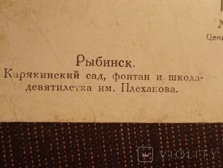 Рыбинск школа девятилетка, фото №3