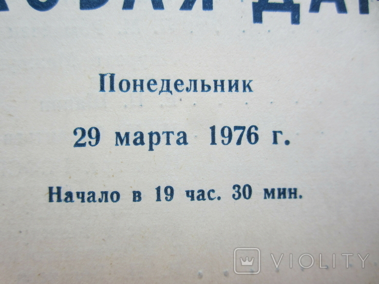 Программка - Пиковая дама - Ленинградский театр оперы и балета - 1976 год., фото №3