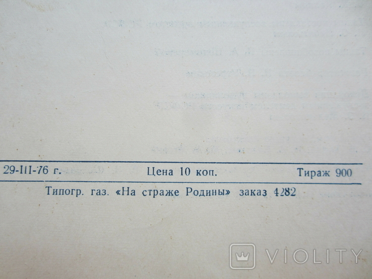 Программка - Пиковая дама - Ленинградский театр оперы и балета - 1976 год., фото №6