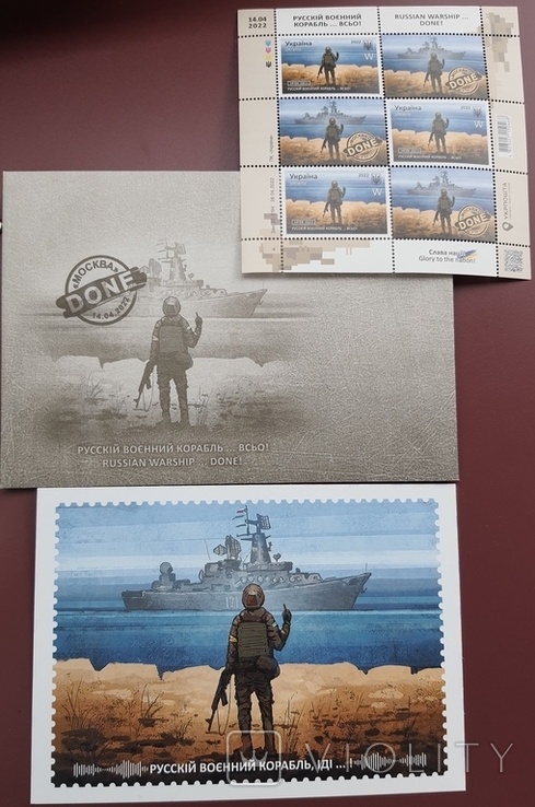 Комплект марок W "русскій военний корабль всьо" + конверт + открытка