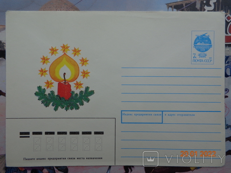 91-103. Envelope of the KhMK USSR. Spruce branch and candle (artist - R. Wynn) (09.04.1991), photo number 2