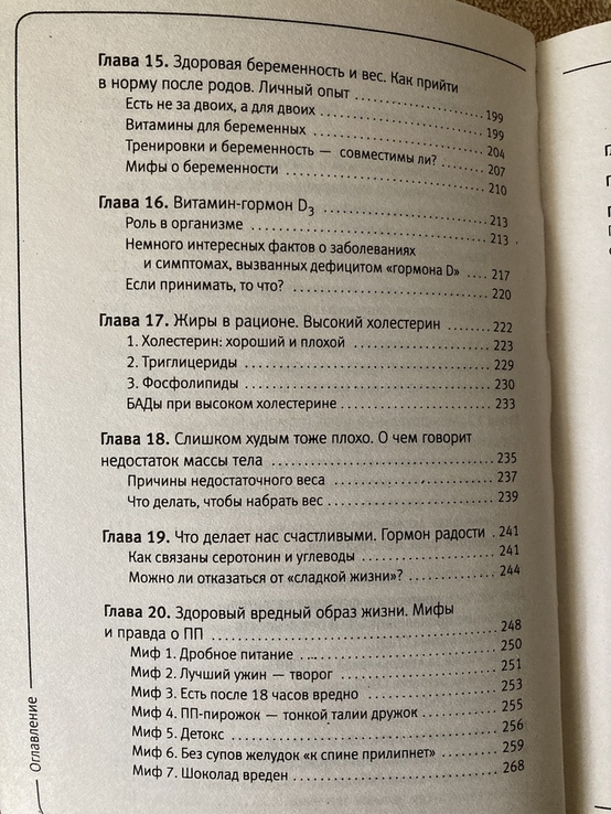 Вальс гормонов, 2 книги. Н.Зубарева, photo number 3