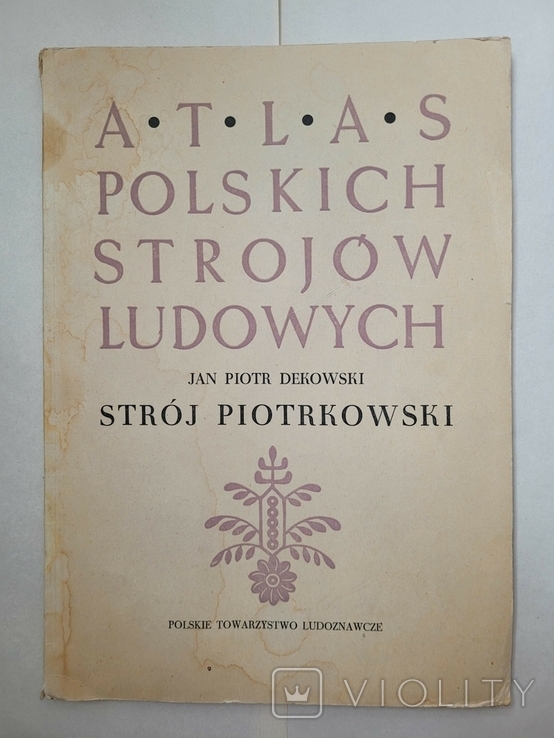 Атлас польського народного вбрання, фото №11