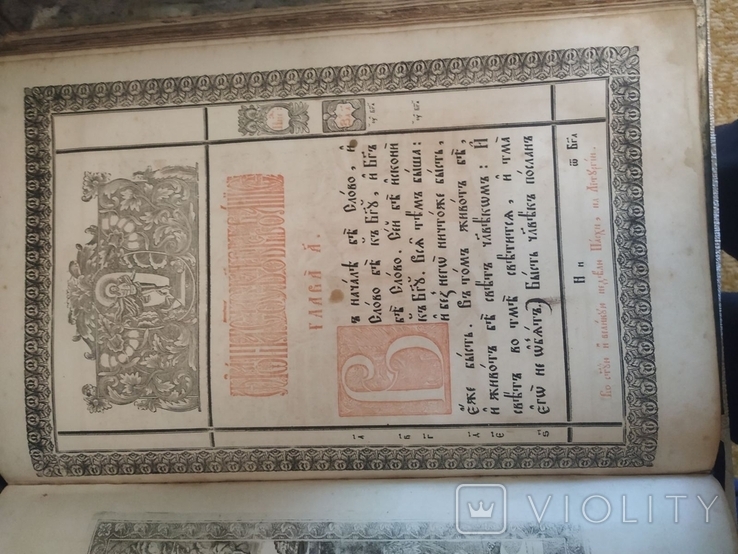 Старинная церковная книга в латунно серебряном окладе с эмалью финифть и золоченым обрезом, фото №11