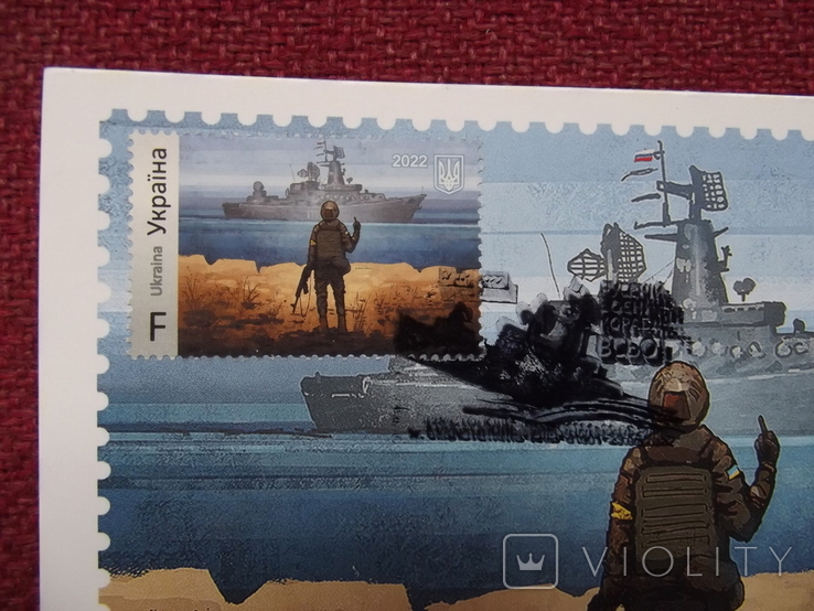 Картмаксимум КМ з підписом Смілянського. Русскій военний корабль ІДІ, фото №3