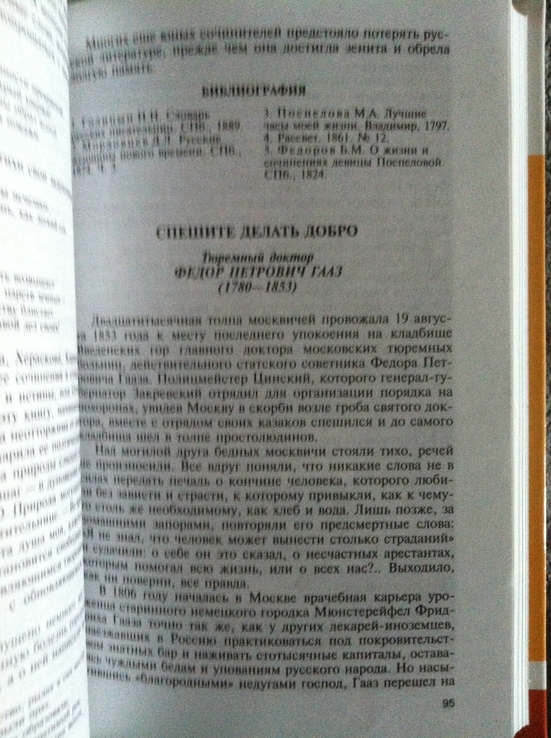 Московские обыватели.Серия "Жизнь замечательных людей", фото №6