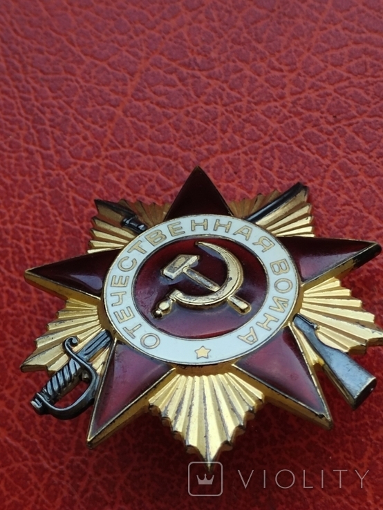 Орден Вітчизняної війни №999665, фото №4