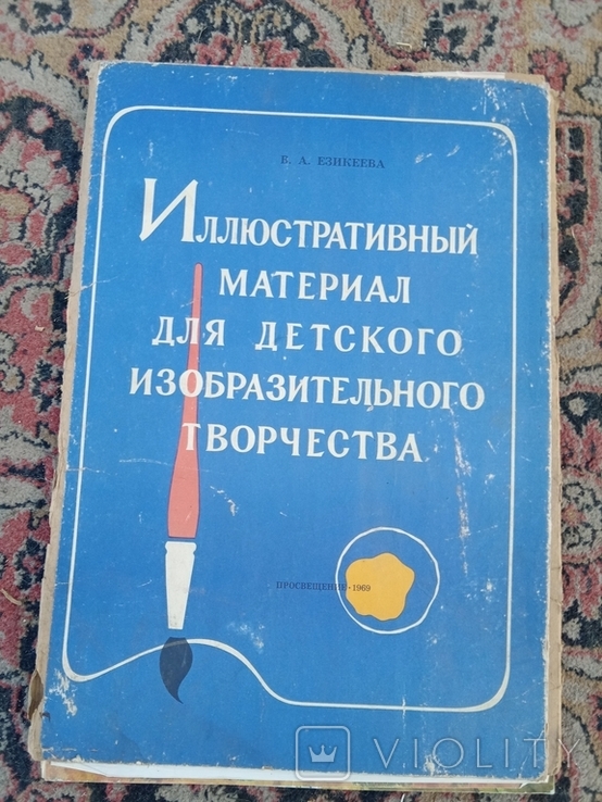 Большие плакаты. Иллюстративный материал для детского художественного творчества, фото №2