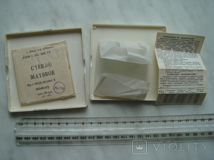 Рассеиватель растровый в коробке с документом + матовое стекло, фото №2