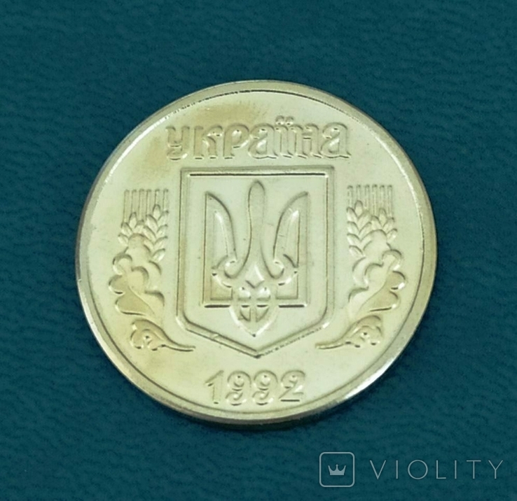 1 гривня 1992 р., copy, фото №2