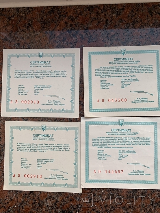 11 Сертифікатів до монет нейзильбергу ранніх років, фото №6