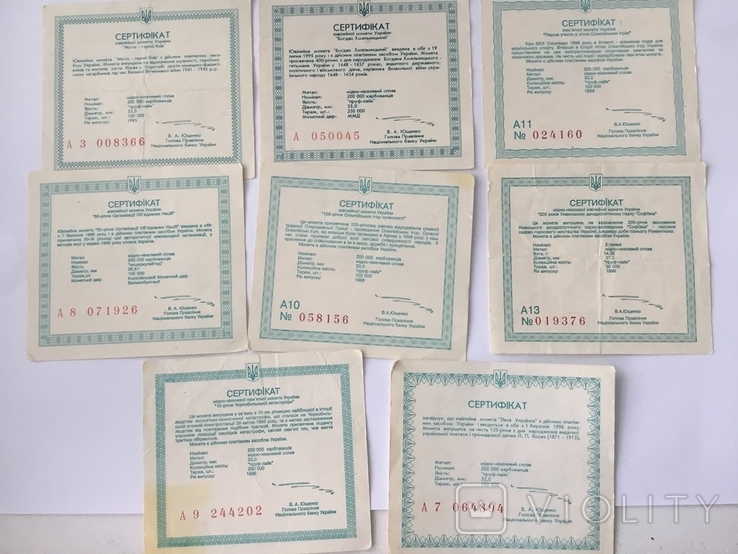Сертификаты юбилейных монет Украины 1995-1996г, фото №2